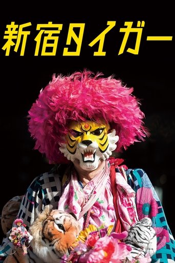 Shinjuku Tiger Poster of Shinjuku Tiger