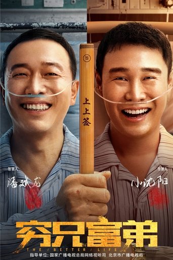 The Better Life Poster of The Better Life