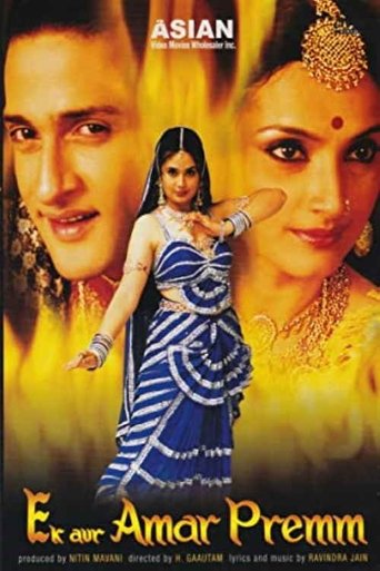 Ek Aur Amar Premm Poster of Ek Aur Amar Premm