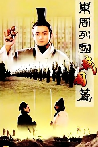 Dongzhou lieguo: Zhanguo pian Poster of Dongzhou lieguo: Zhanguo pian
