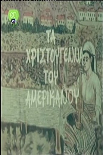 Τα Χριστούγεννα Του Αμερικάνου Poster of Τα Χριστούγεννα Του Αμερικάνου