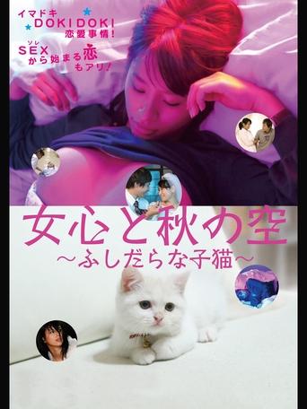 A Woman's Mind and the Winter Wind Change Often: Immoral Kitten Poster of A Woman's Mind and the Winter Wind Change Often: Immoral Kitten