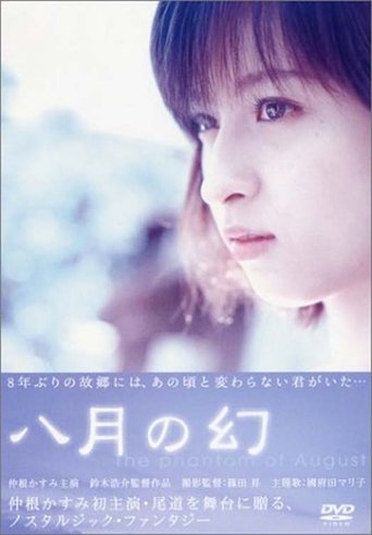 The Phantom of August Poster of The Phantom of August