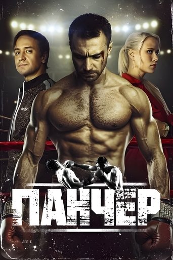 Puncher Poster of Puncher
