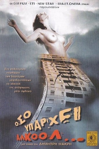 oso yparxei alkool... Poster of oso yparxei alkool...
