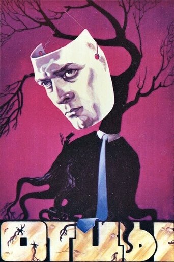 Fathers Poster of Fathers