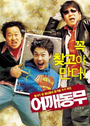 Who's Got The Tape? Poster of Who's Got The Tape?