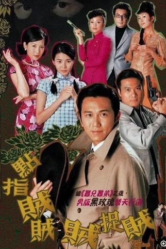 Good Against Evil Poster of Good Against Evil