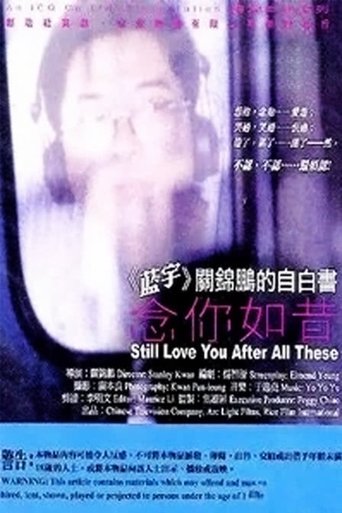 Still Love You After All These Poster of Still Love You After All These