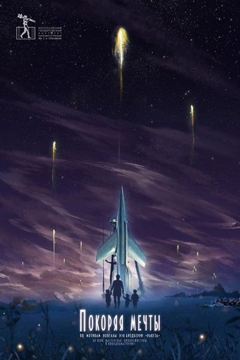 Conquering the Dreams Poster of Conquering the Dreams