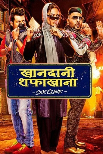 Khandaani Shafakhana Poster of Khandaani Shafakhana