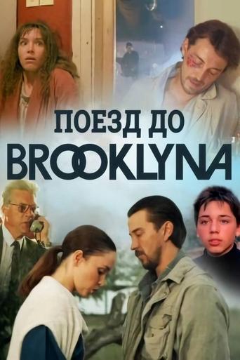 Train to Brooklyn Poster of Train to Brooklyn