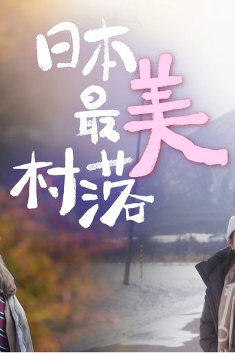 The most Beautiful Villages in Japan Poster of The most Beautiful Villages in Japan