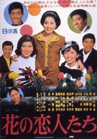 The Sweet Interns Poster of The Sweet Interns