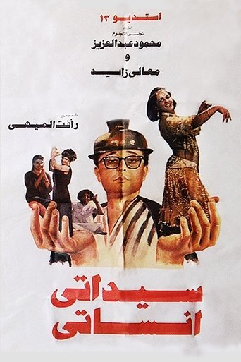 Sayidati Anisati Poster of Sayidati Anisati