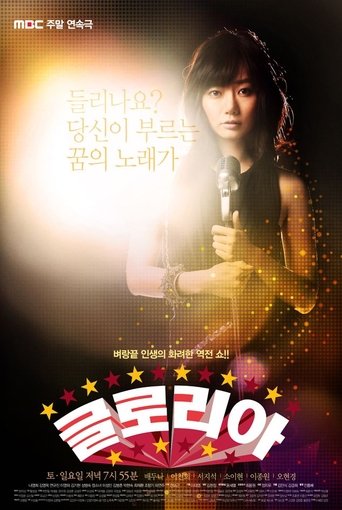 Gloria Poster of Gloria