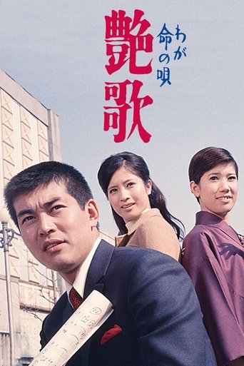 Song of my Life Poster of Song of my Life
