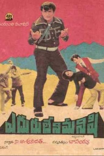Eduruleni Manishi Poster of Eduruleni Manishi