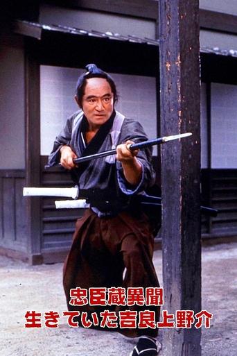 Ronin on a Mission Poster of Ronin on a Mission