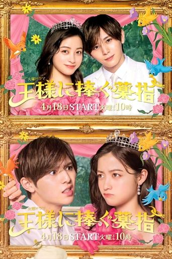 The Third Finger Offered to a King Poster of The Third Finger Offered to a King