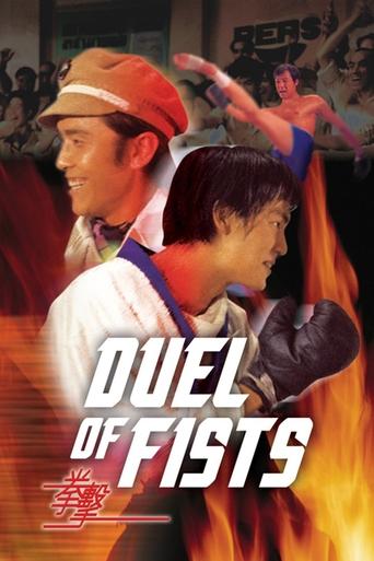 Duel of Fists Poster of Duel of Fists