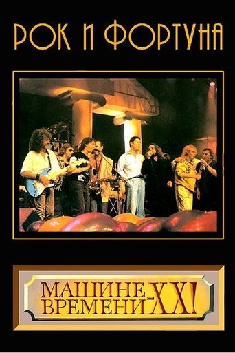 Rock and Fortune Poster of Rock and Fortune