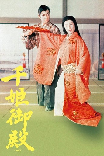 Princess Sen in Edo Poster of Princess Sen in Edo