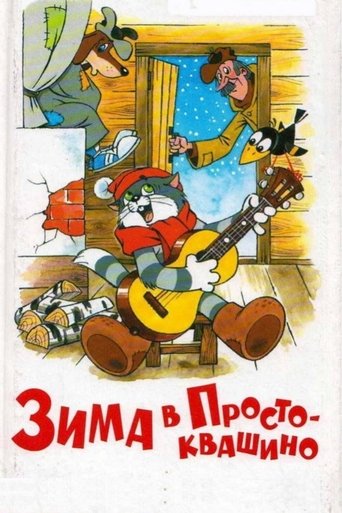 Winter in Prostokvashino Poster of Winter in Prostokvashino