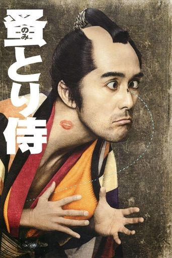 Nomitori Samurai Poster of Nomitori Samurai