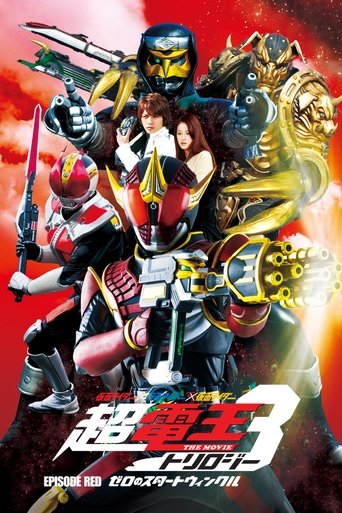 Super Kamen Rider Den-O Trilogy - Episode Red: Zero's Star Twinkle Poster of Super Kamen Rider Den-O Trilogy - Episode Red: Zero's Star Twinkle