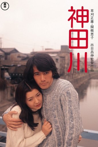 Kandagawa Poster of Kandagawa