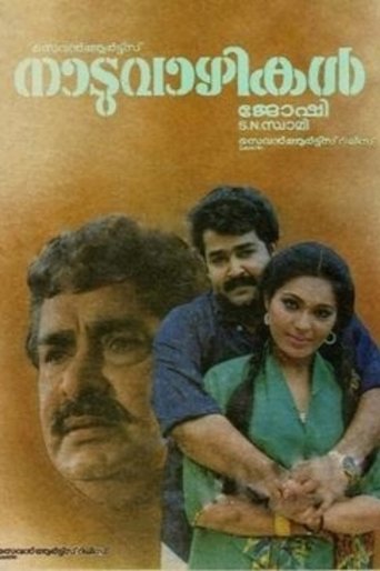 Naaduvazhikal Poster of Naaduvazhikal