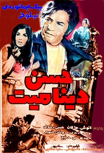 Hassan Dynamite Poster of Hassan Dynamite