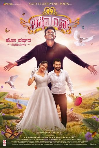 Lucky Man Poster of Lucky Man
