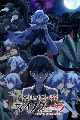 Apocalypse Bringer Mynoghra: World Conquest Starts with the Civilization of Ruin Poster of Apocalypse Bringer Mynoghra: World Conquest Starts with the Civilization of Ruin