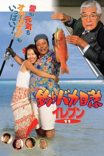Free and Easy 11 Poster of Free and Easy 11