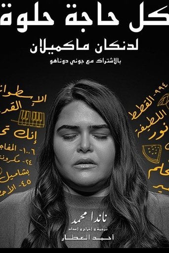 Every Brilliant Thing Poster of Every Brilliant Thing