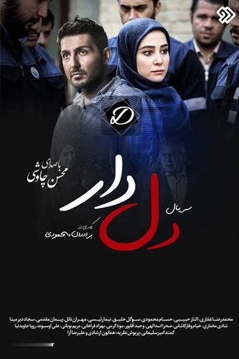 Deldar (2019) Poster of Deldar (2019)