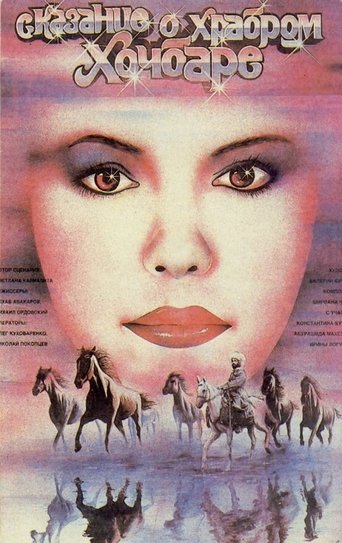 A Tale of The Brave Khochbar Poster of A Tale of The Brave Khochbar