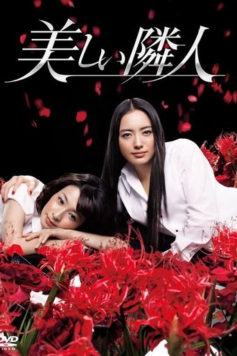 The Beautiful Neighbor Poster of The Beautiful Neighbor
