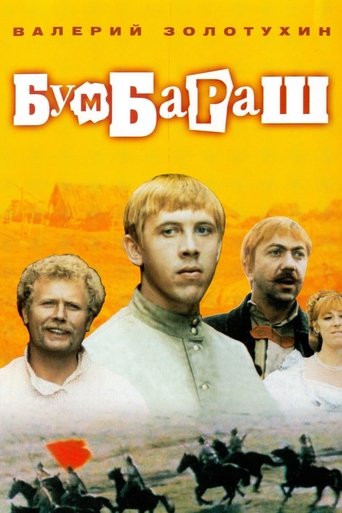Bumbarash Poster of Bumbarash