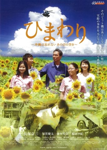 Himawari -Okinawa wa Wasurenai, Ano Nichi no Sora o- Poster of Himawari -Okinawa wa Wasurenai, Ano Nichi no Sora o-