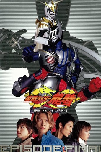 Kamen Rider Ryuki: EPISODE FINAL Poster of Kamen Rider Ryuki: EPISODE FINAL