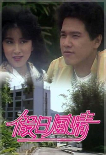 Fool's Paradise Poster of Fool's Paradise