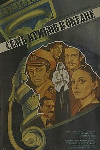 Seven Screams Across the Sea Poster of Seven Screams Across the Sea