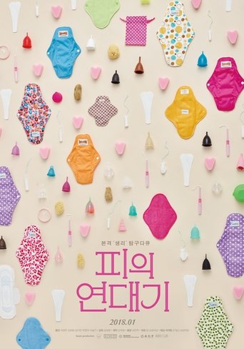 For Vagina's Sake Poster of For Vagina's Sake