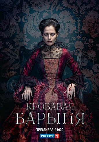 Bloody Mistress Poster of Bloody Mistress