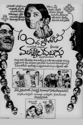 Muthyala Muggu Poster of Muthyala Muggu