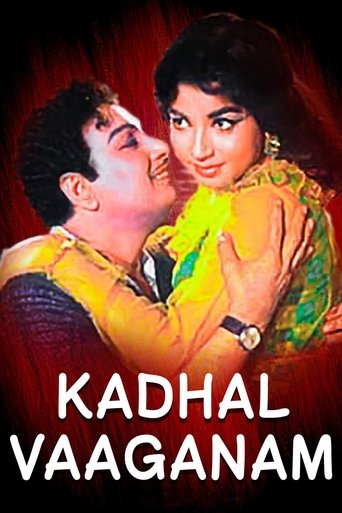 Kadhal Vaaganam Poster of Kadhal Vaaganam