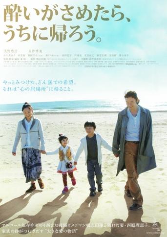 Wandering Home Poster of Wandering Home